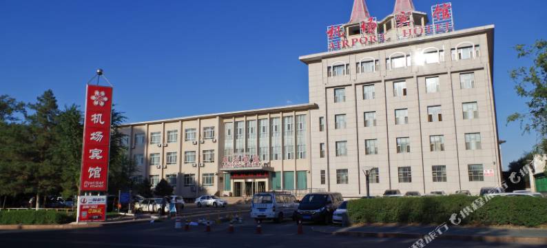 乌鲁木齐机场宾馆图片
