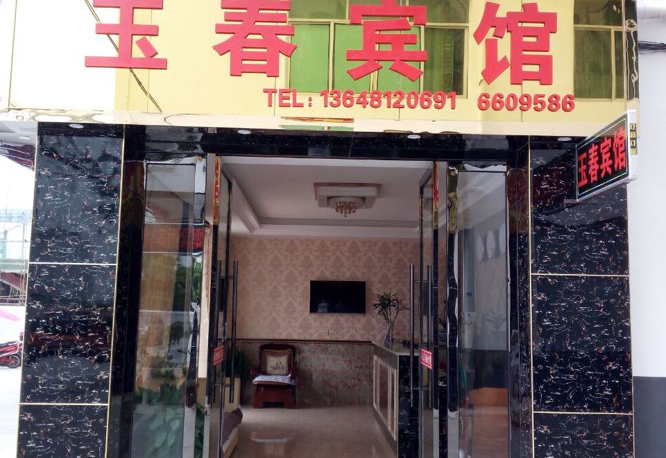 Yuchun Hotel Hotel Overview