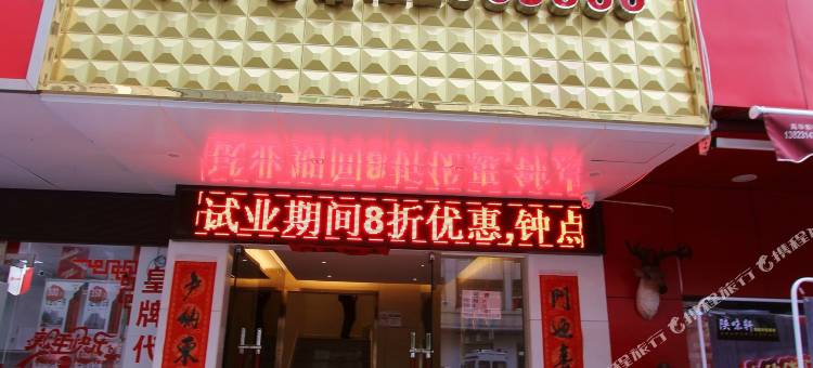 深圳家兴商务宾馆(水贝万山田贝地铁站店)图片