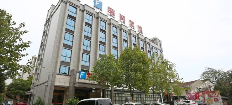 常德非同宾馆图片