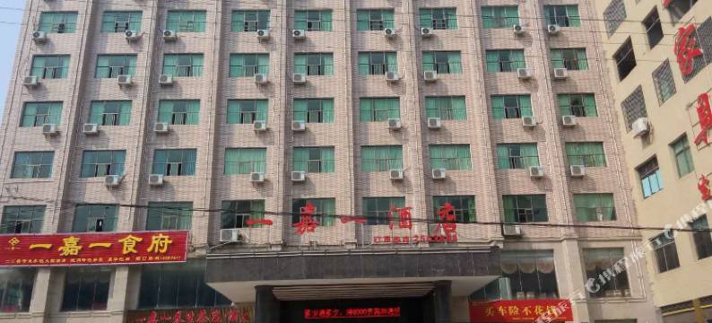 武冈一嘉一酒店图片