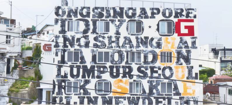 首尔梨泰院G旅馆(G Guesthouse Itaewon in Seoul)图片