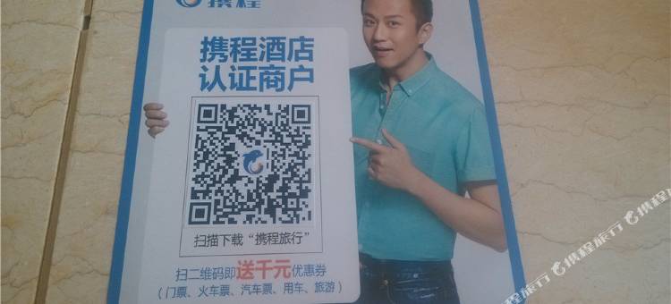 澄江福连商务宾馆图片