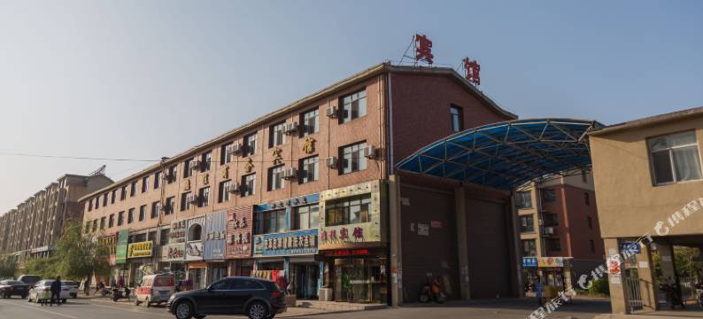 康平鹏程商务宾馆图片