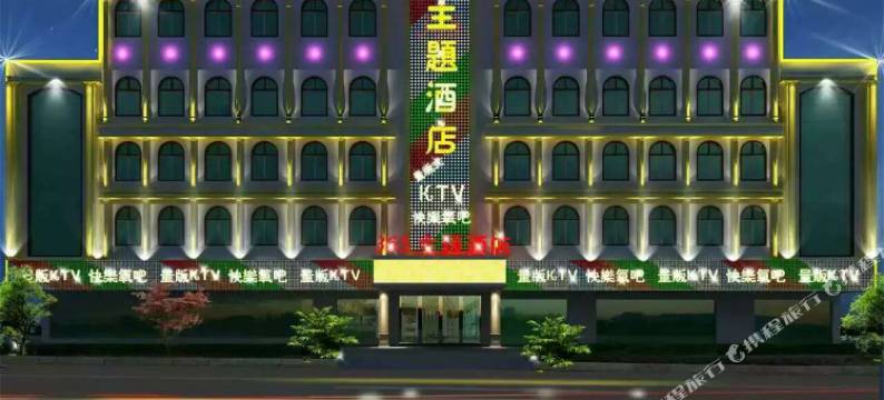 东莞365主题酒店(桥头广场店)图片