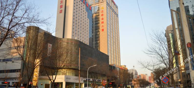 石家庄宏苑宾馆(万象城新百广场店)图片