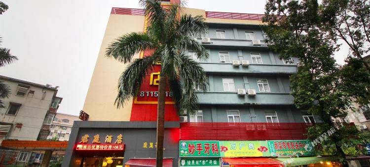 珠海君庭酒店(国维中央广场店)图片