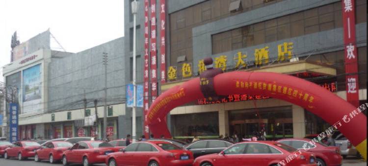 淮南金色港湾大酒店图片