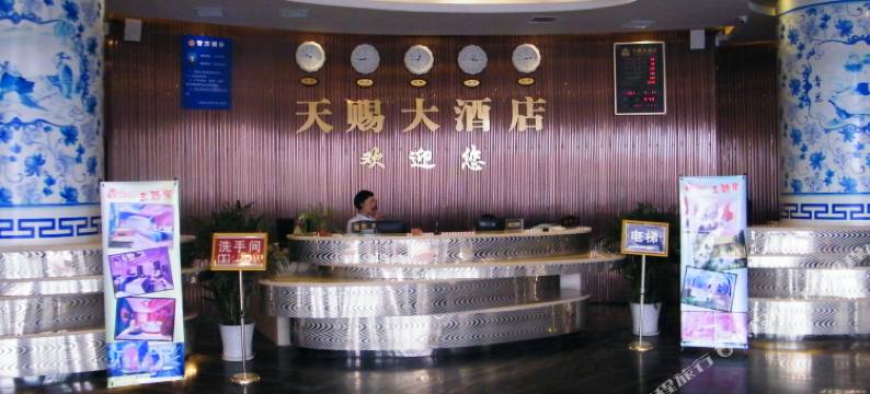 云梦天赐大酒店(楚王城遗址公园店)图片