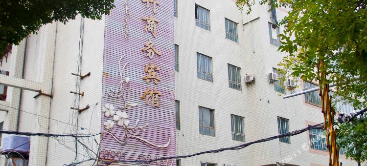 乌鲁木齐花卉商务宾馆图片