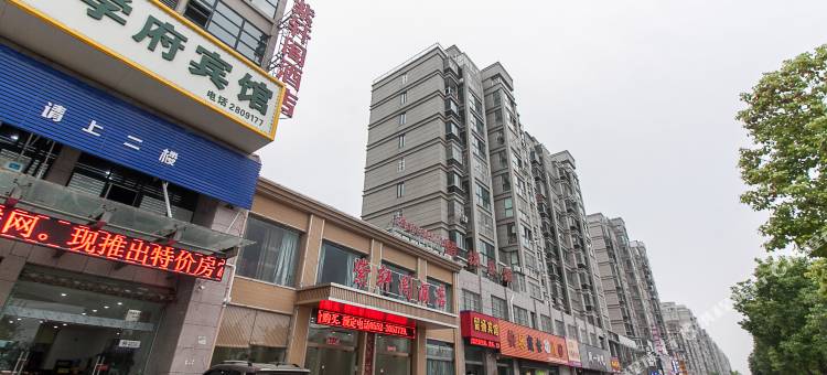 学府宾馆(蚌埠学院店)图片