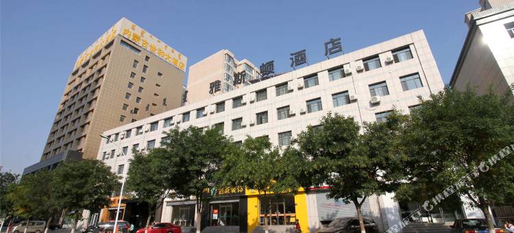 雅斯顿酒店(呼和浩特会展中心店)图片