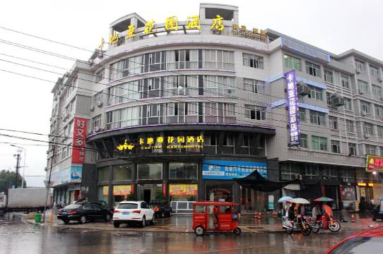 温岭卡地亚花园酒店