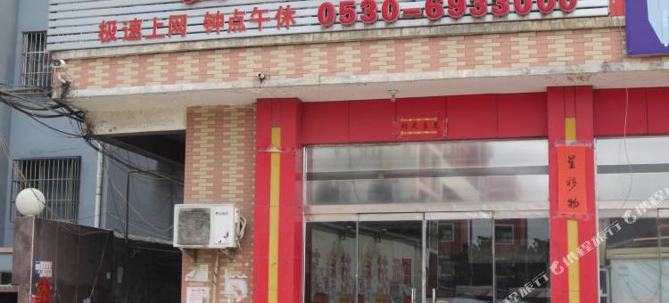 郓城红旗宾馆图片