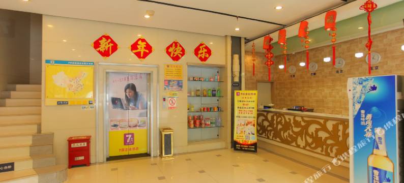 无锡7辰连锁酒店图片