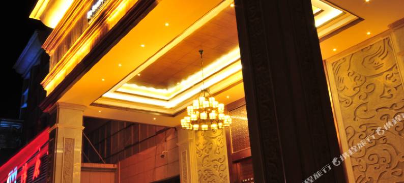 山南泽源主题宾馆图片
