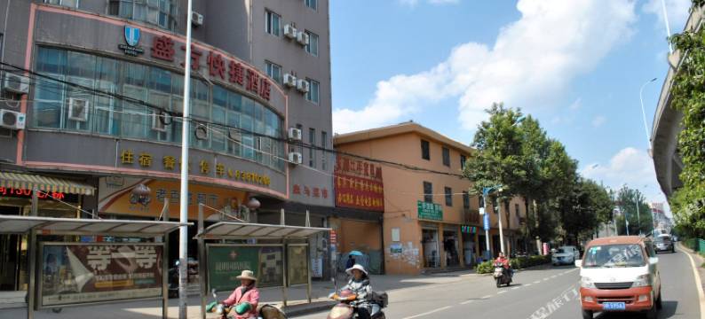 昆明盛鑫快捷酒店图片