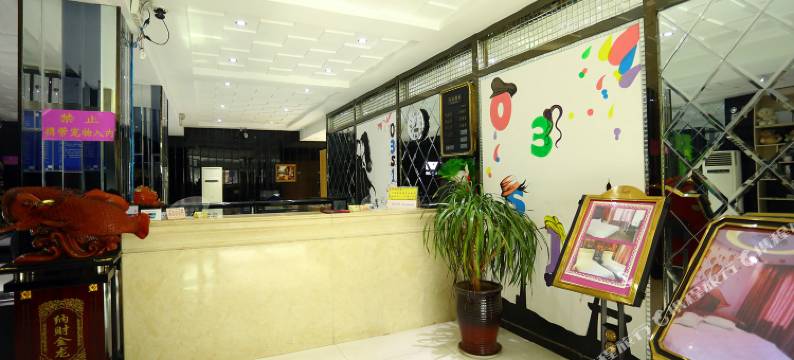 太原0351主题公寓图片