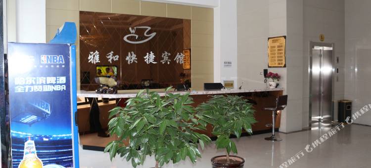 穆棱雅和快捷宾馆图片
