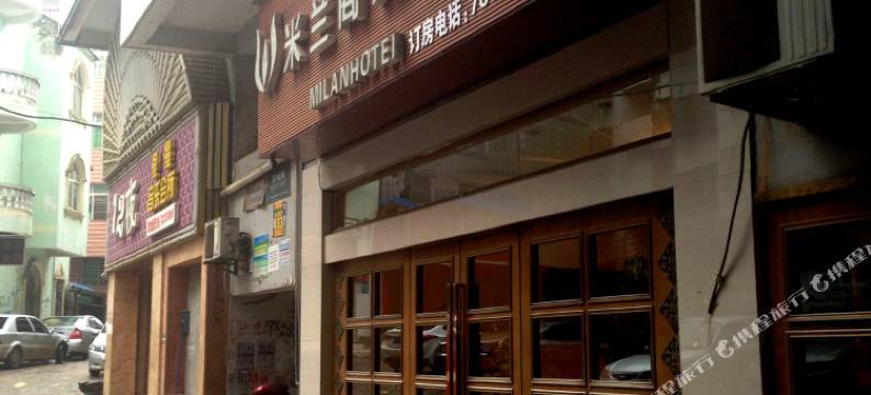 阳新米兰商务宾馆图片