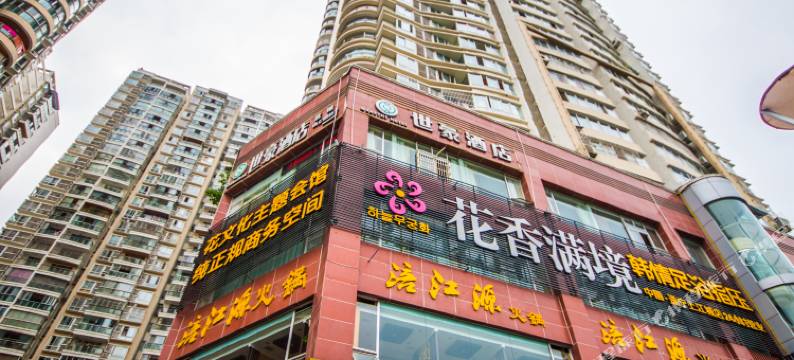 遂宁世豪酒店图片