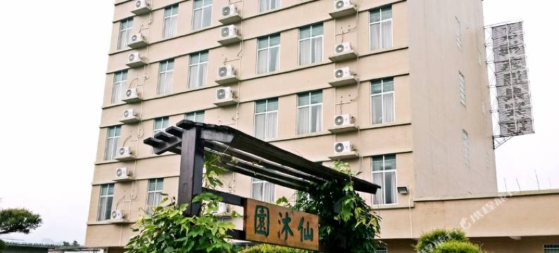 新丰梅东温泉宾馆(梅中大道分店)图片