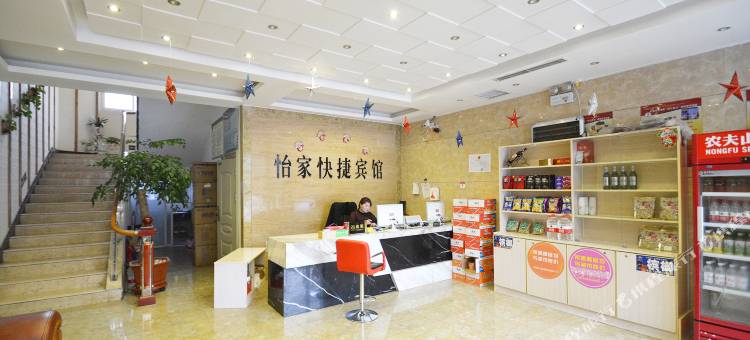 漯河怡家快捷酒店图片