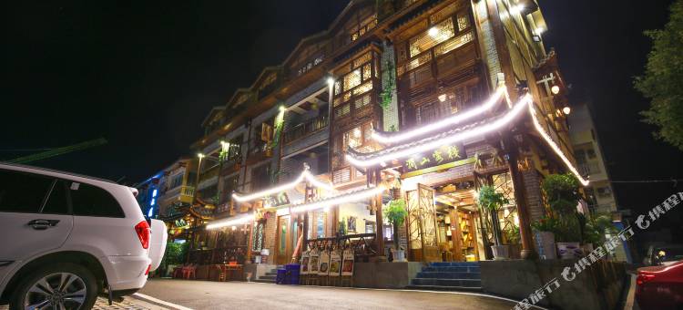 张家界涧山客栈(国家森林公园标志门店)图片