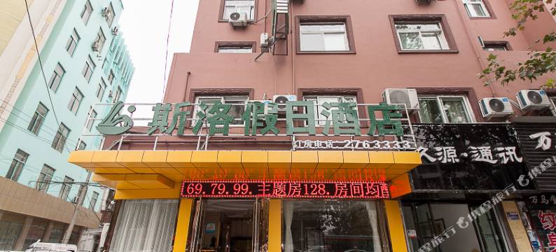 斯洛假日酒店(宿州国购广场店)图片