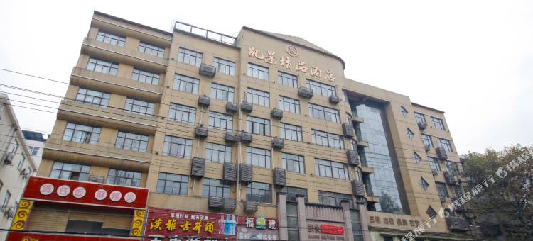 凯景精品酒店(淮南万达广场店)图片