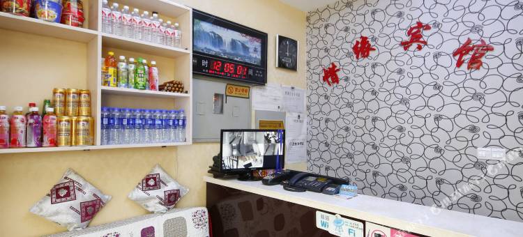 本溪惜缘宾馆图片