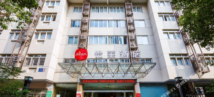 怡莱酒店(杭州武林广场店)图片