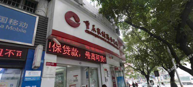 重庆乐都旅舍图片