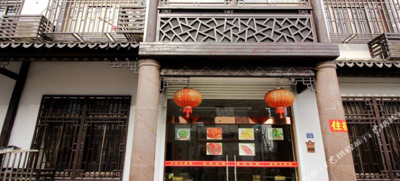 乌镇君豪客栈图片