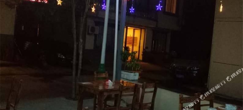 武夷山茶隐民宿图片