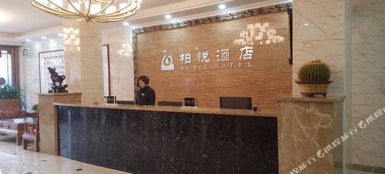 甘谷柏悦酒店图片