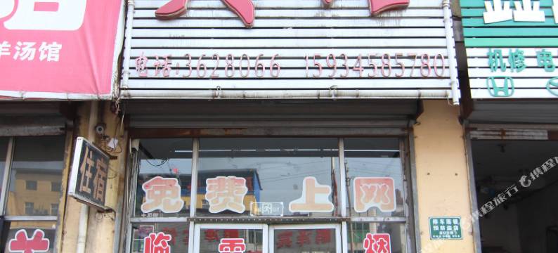 襄汾兴源宾馆图片