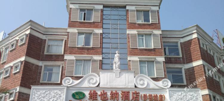 维也纳酒店(佛山南海影视城店)图片