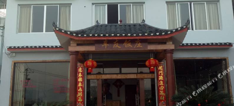 桂林车友饭庄(华侨农场店)图片
