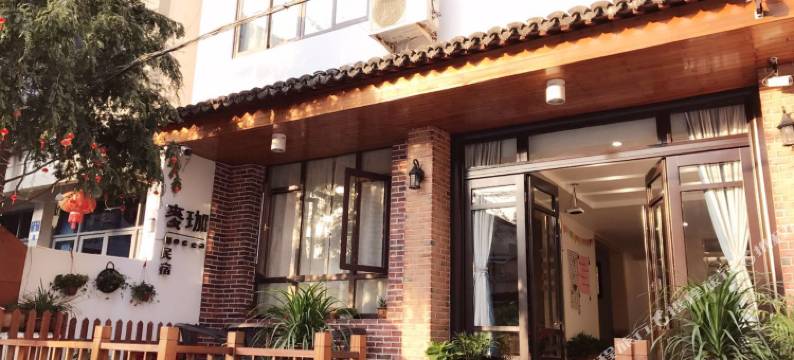 雁荡山麦珈民宿图片