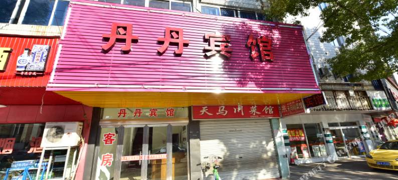 慈溪丹丹宾馆图片