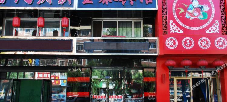 金泰宾馆(牡丹江阳明店)图片