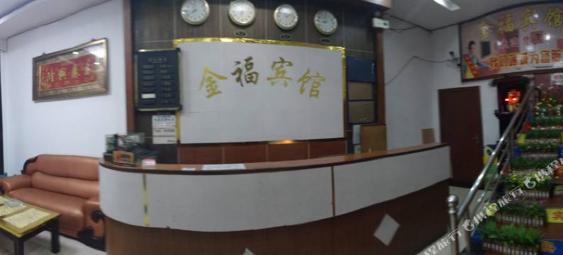 金福宾馆(花山市场华侨科技工业园店)图片