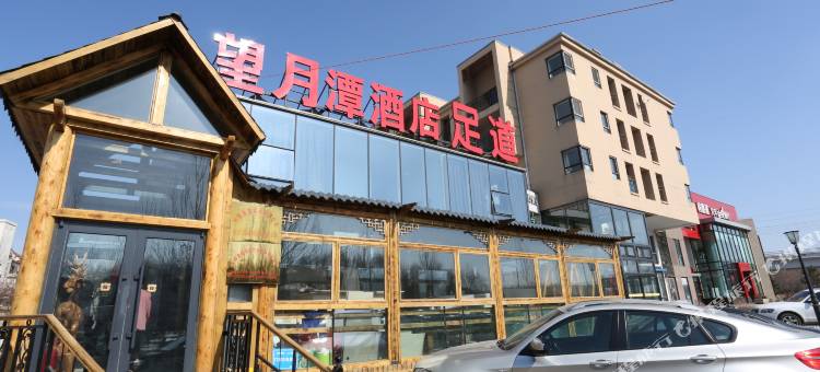 长春望月潭酒店图片