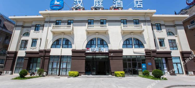汉庭酒店(唐山宴南湖度假区店)图片