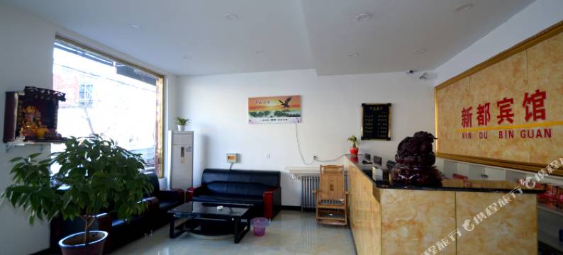 易县新都宾馆图片