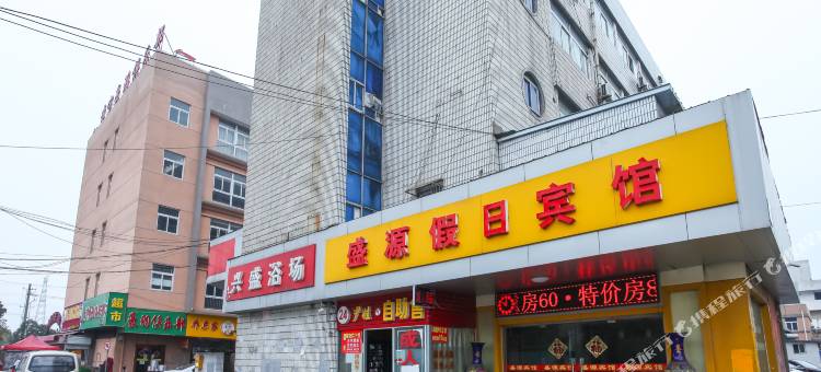 南通盛源假日宾馆图片