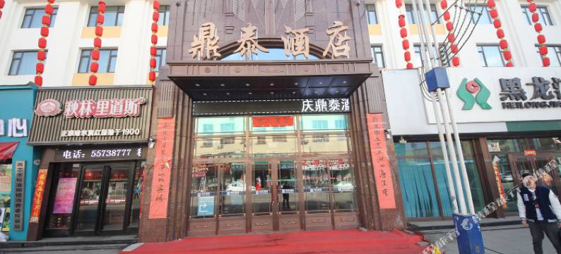 尚志鼎泰酒店图片