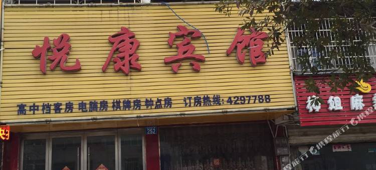 太湖悦康宾馆图片