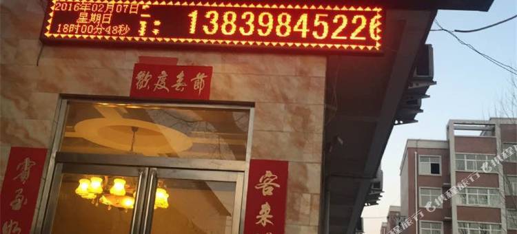 鸿福宾馆(卢氏官道口店)图片